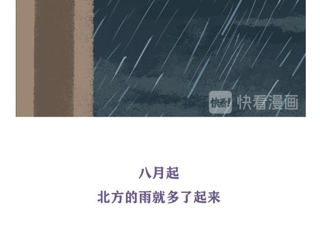 第1话 雨夜遥想