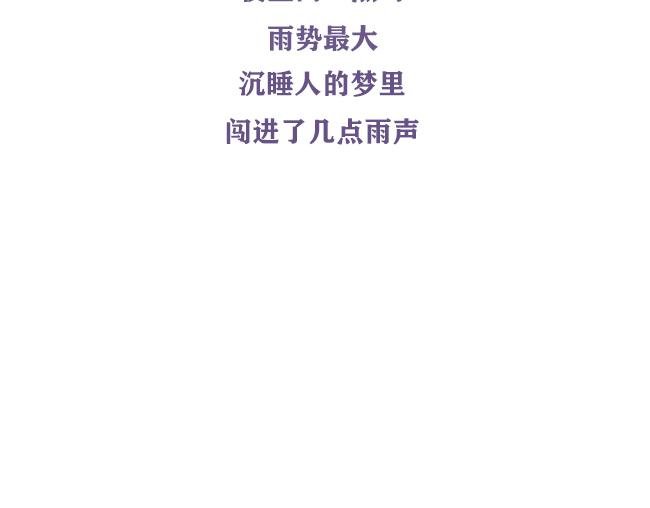 第1话 雨夜遥想