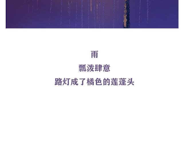 第1话 雨夜遥想