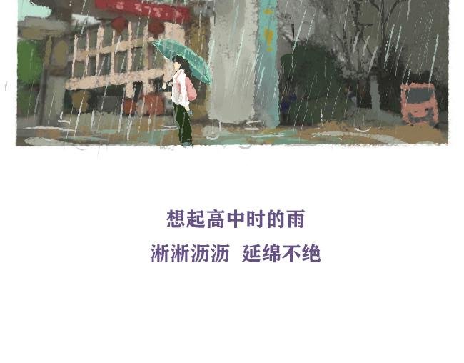 第1话 雨夜遥想
