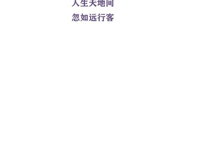 第1话 雨夜遥想