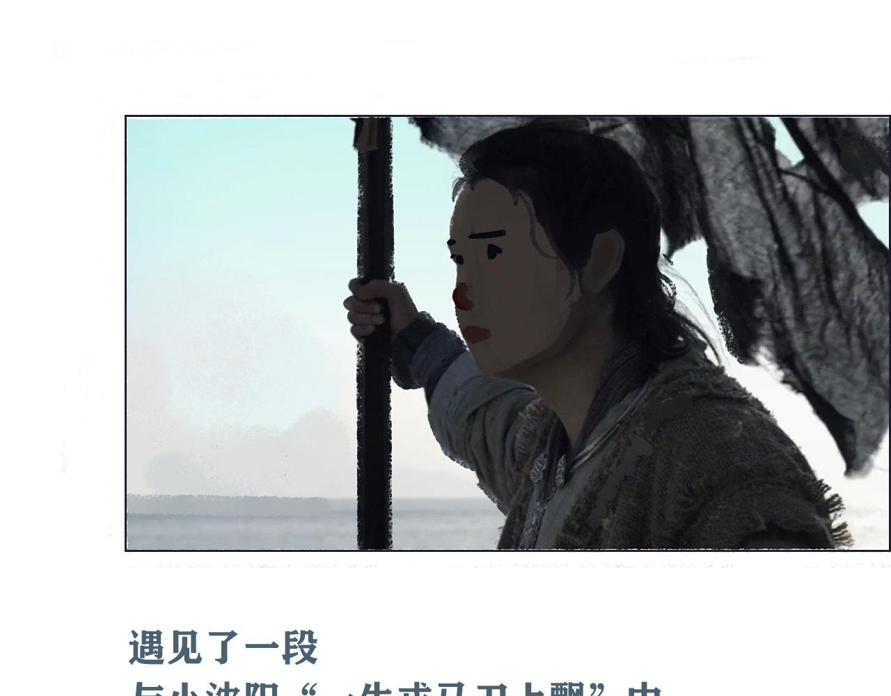 第13话 写给舅舅