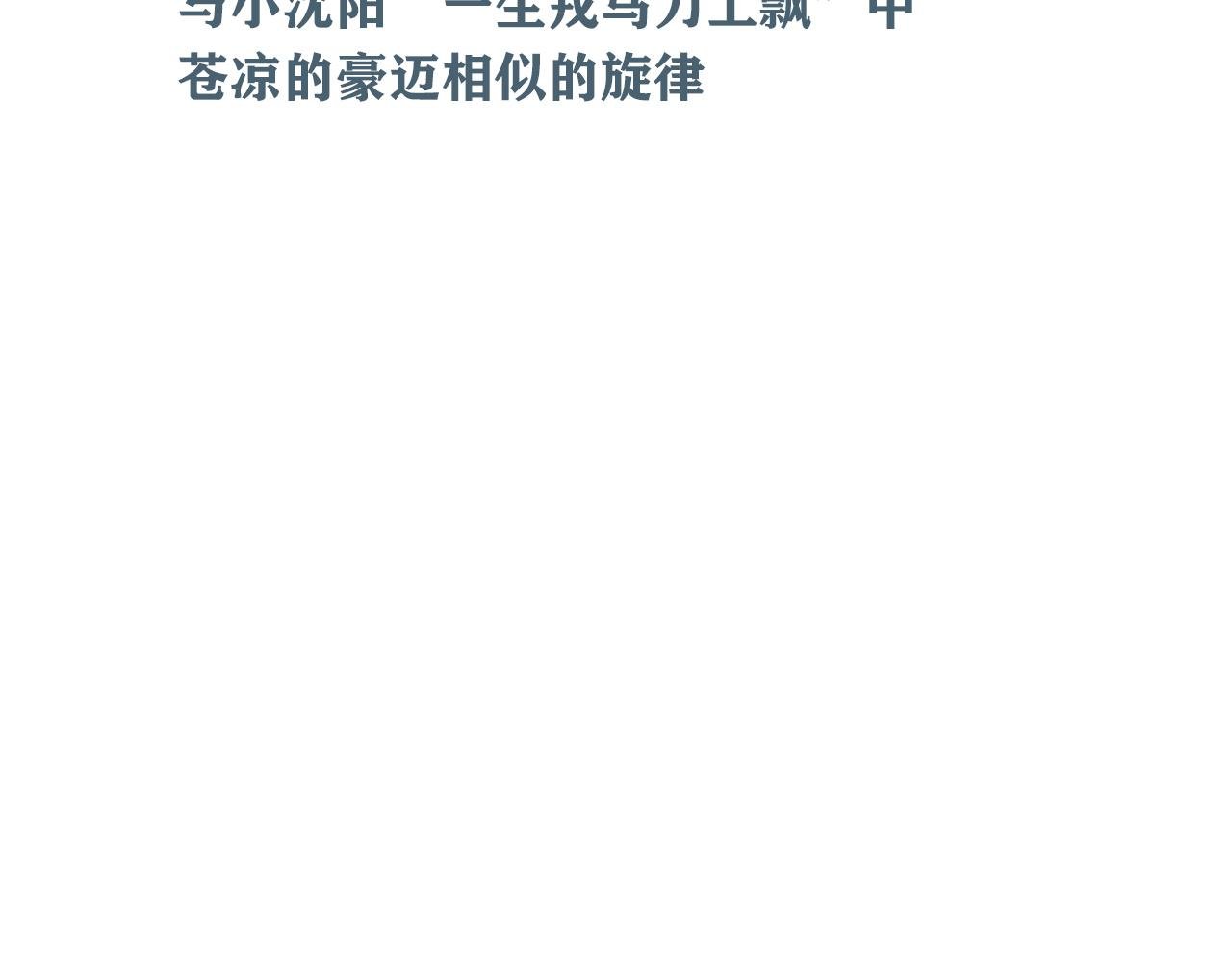 第13话 写给舅舅