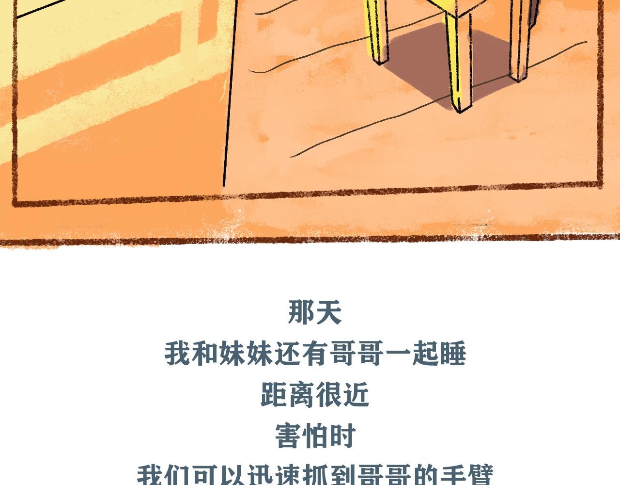 第13话 写给舅舅