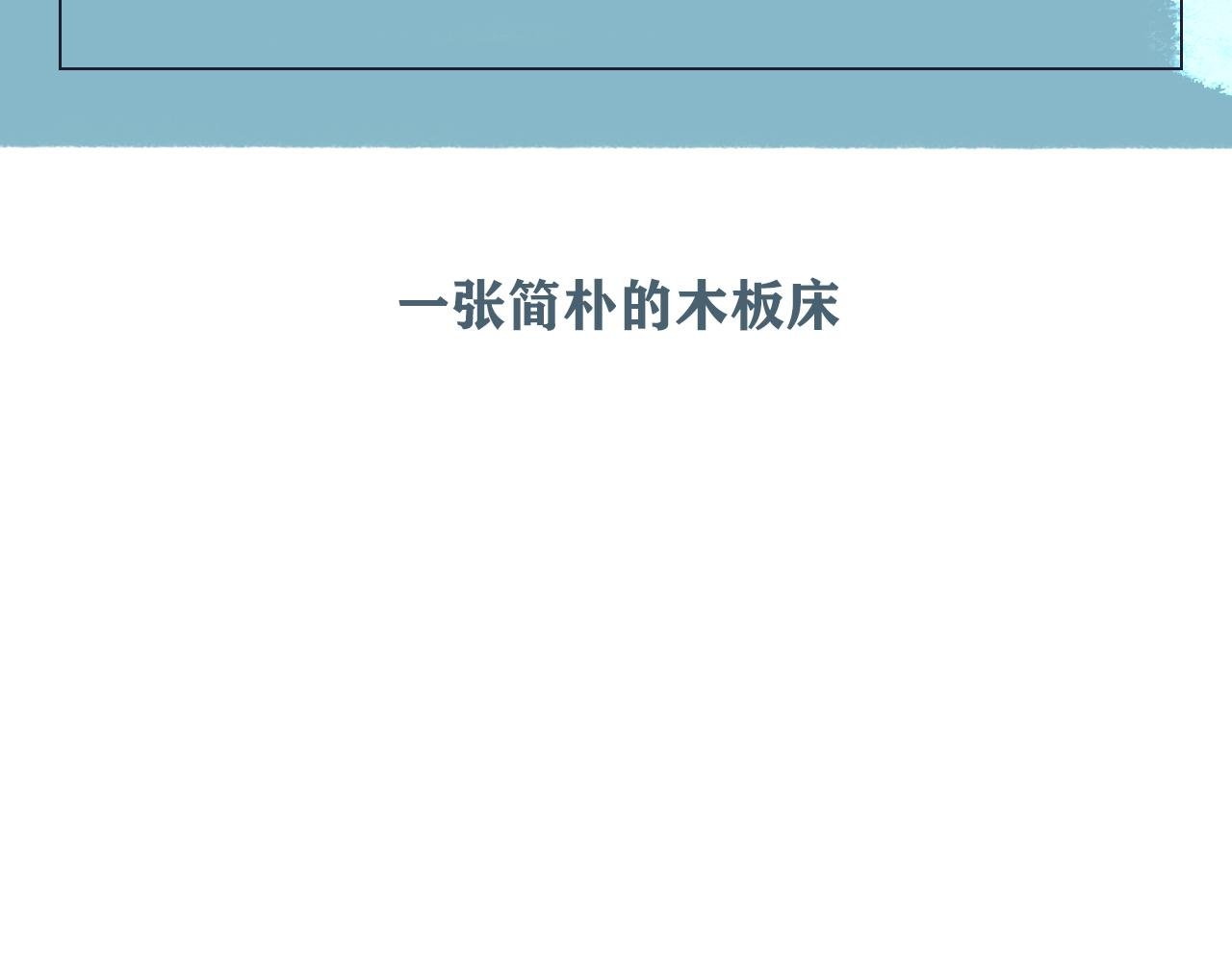 第13话 写给舅舅
