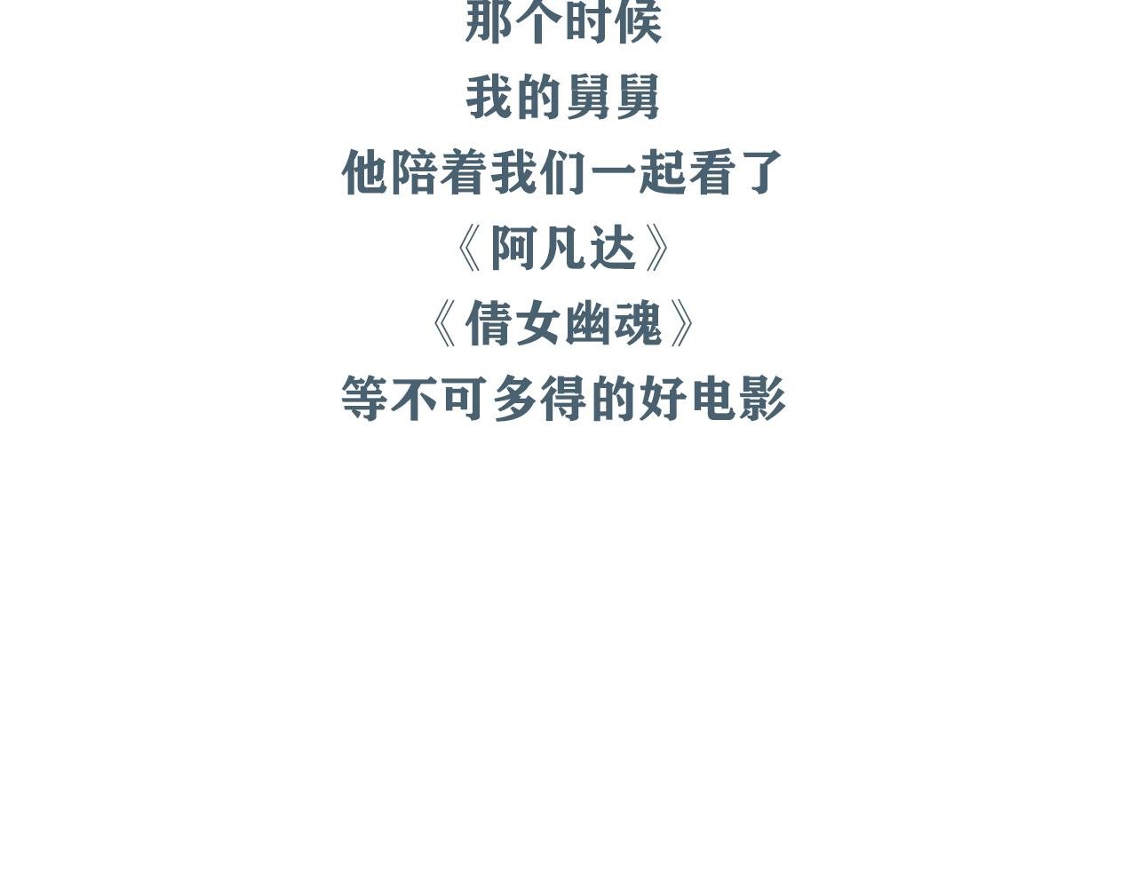 第13话 写给舅舅