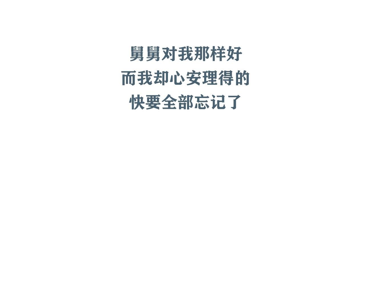 第13话 写给舅舅