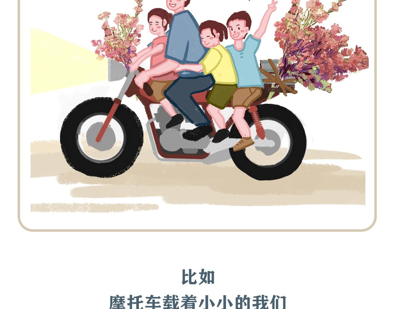 第13话 写给舅舅