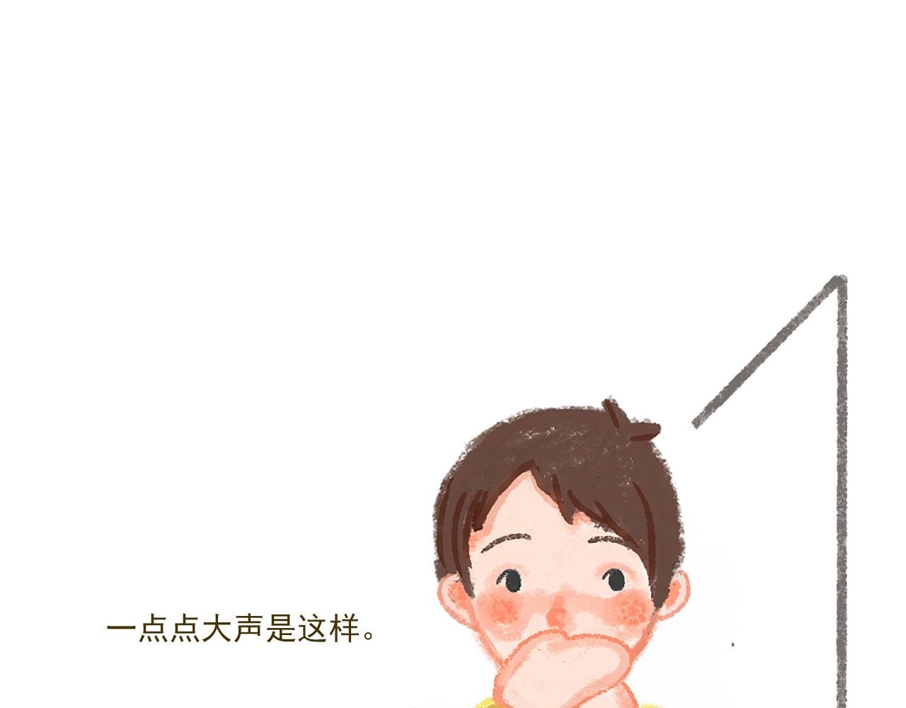 第12话 大朋友小朋友