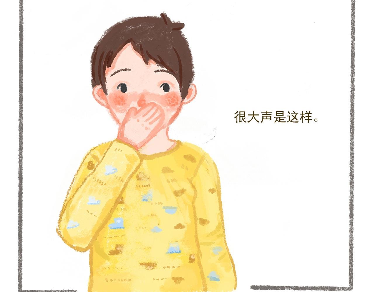 第12话 大朋友小朋友