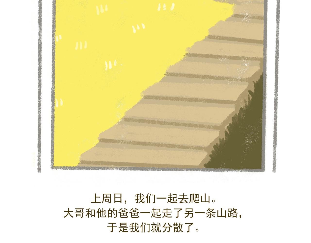 第12话 大朋友小朋友