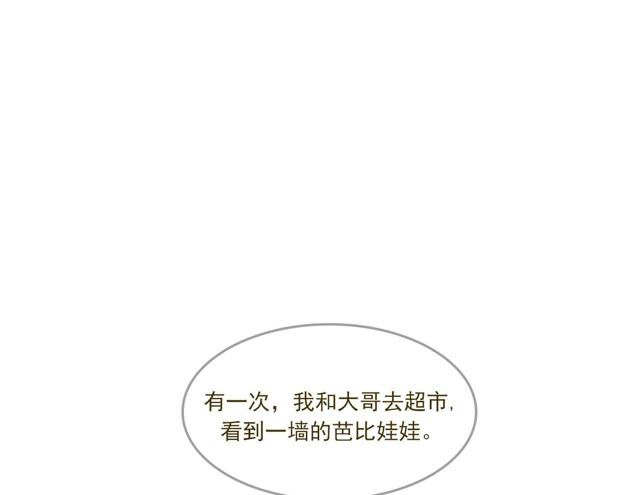 第12话 大朋友小朋友