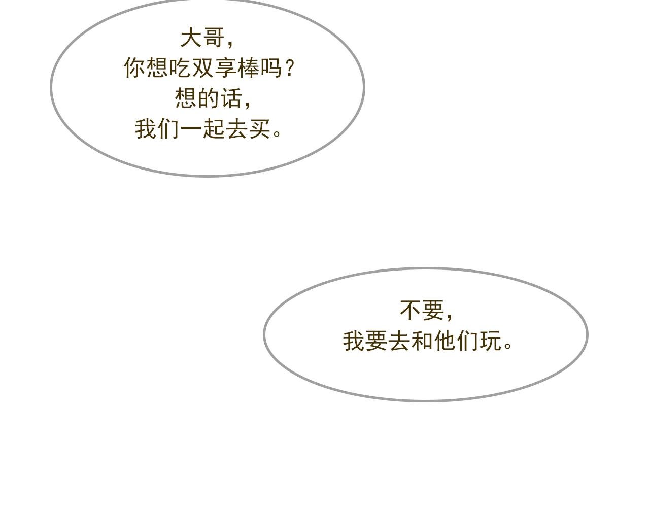 第12话 大朋友小朋友