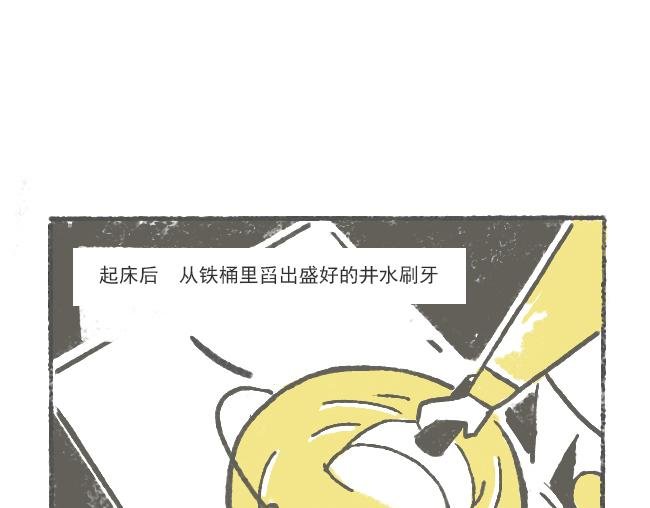 第11话 时间用什么测量
