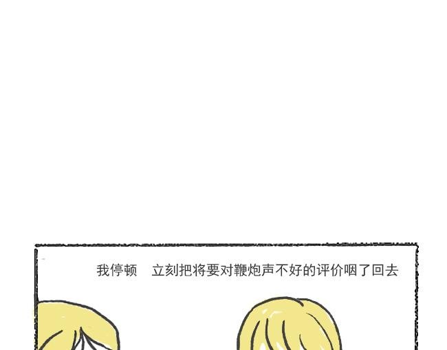 第11话 时间用什么测量