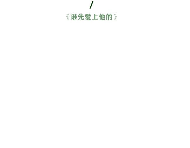 第10话 句