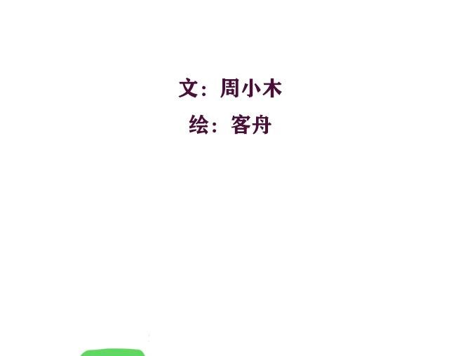 第9话 一次访谈