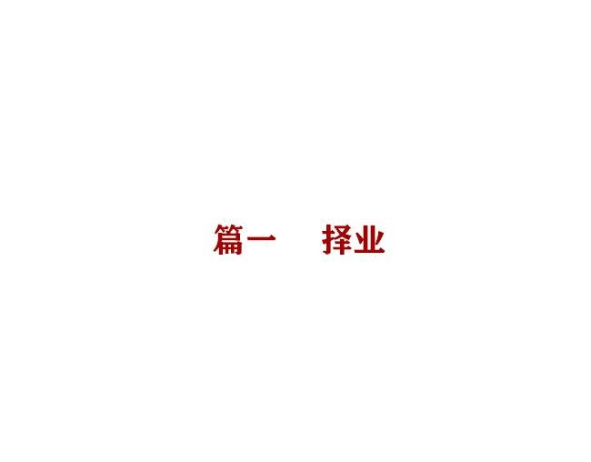 第9话 一次访谈