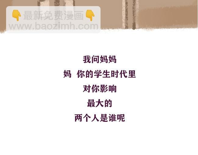 第9话 一次访谈