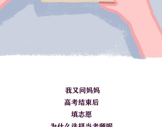 第9话 一次访谈
