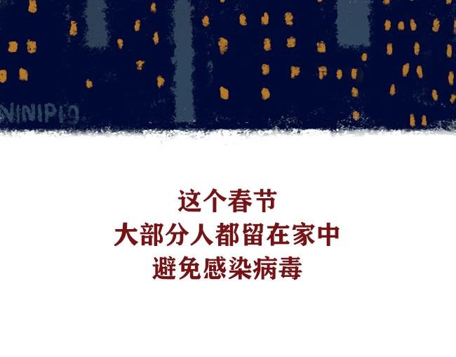 第7话 武汉