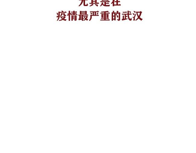 第7话 武汉