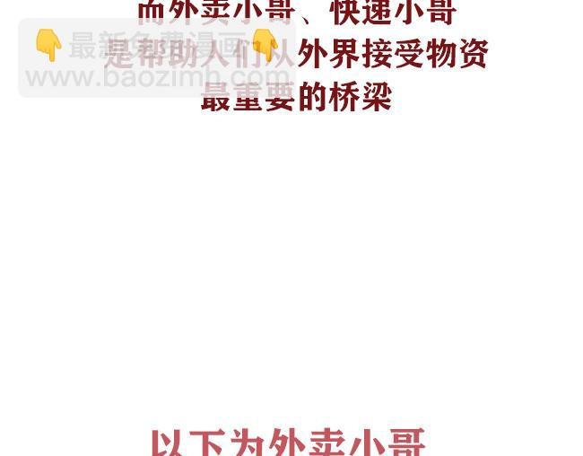第7话 武汉