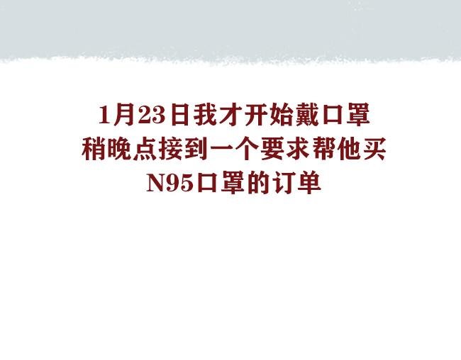 第7话 武汉