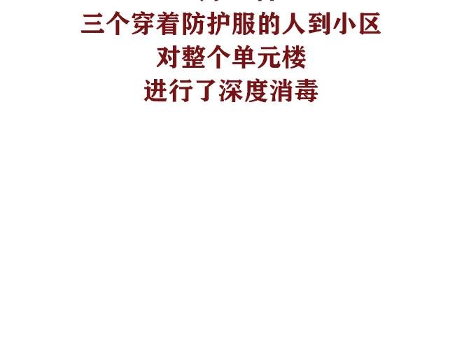 第7话 武汉