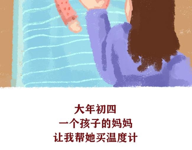 第7话 武汉