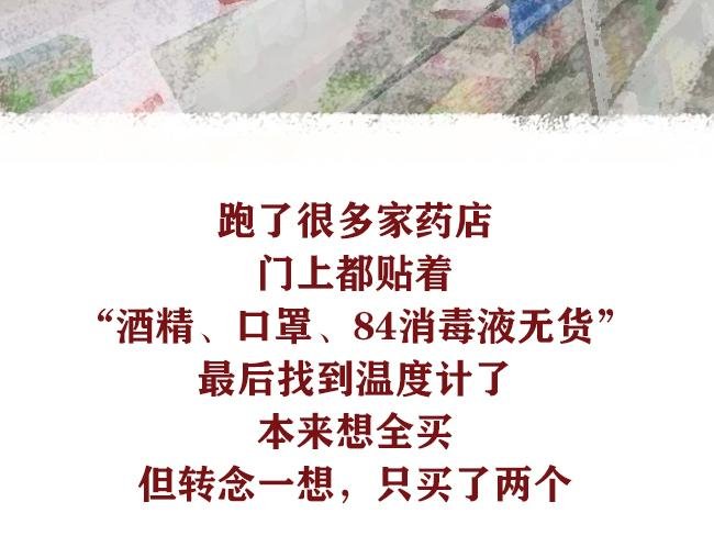 第7话 武汉