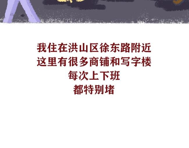 第7话 武汉