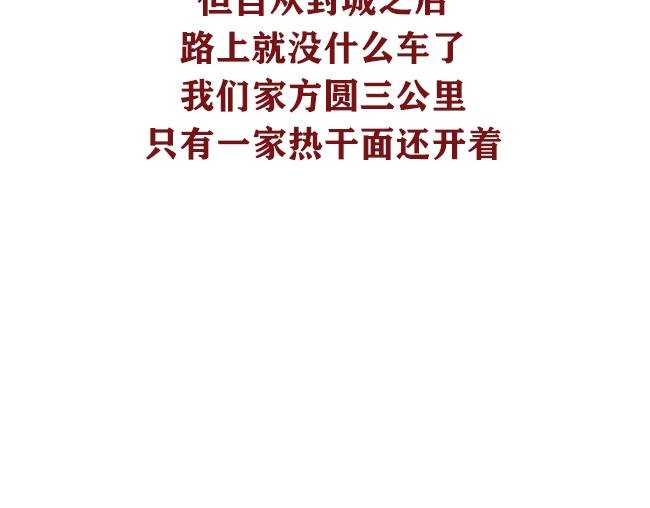 第7话 武汉