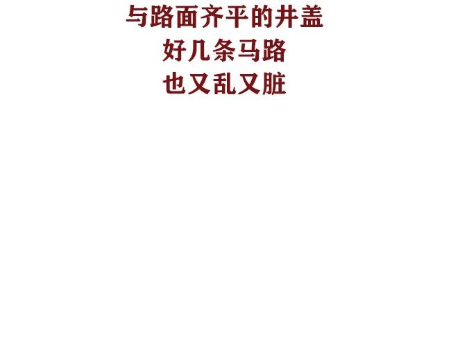 第7话 武汉