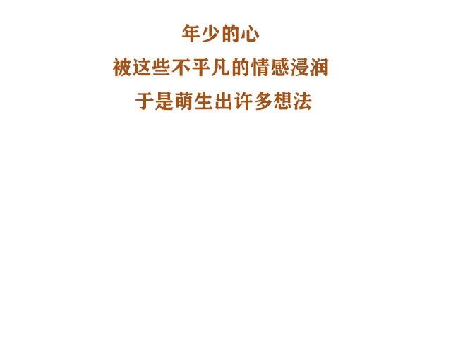 第六话 致爸爸