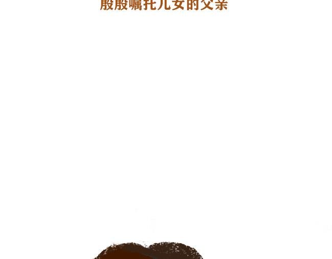 第六话 致爸爸