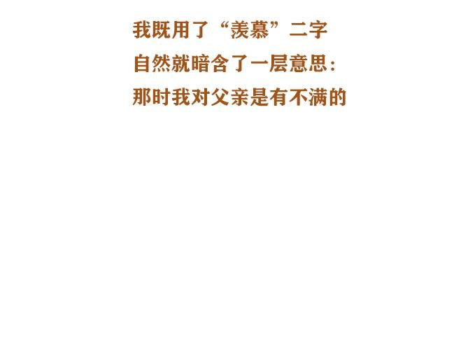第六话 致爸爸