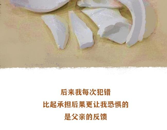 第六话 致爸爸