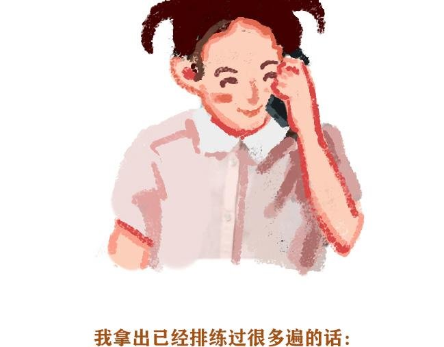 第六话 致爸爸