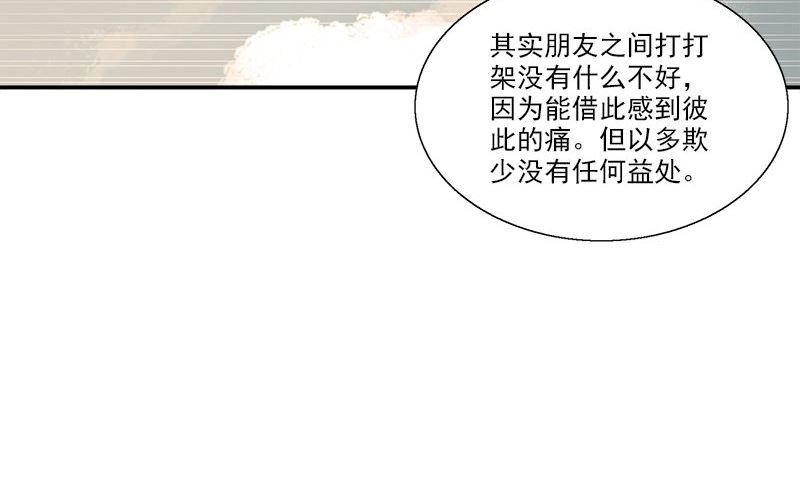 第11话 这宝贝还是我来保管吧