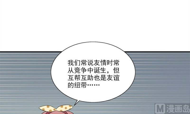 第11话 这宝贝还是我来保管吧