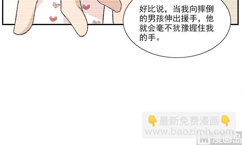 第11话 这宝贝还是我来保管吧