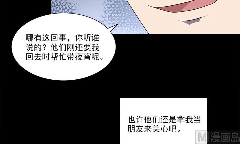 第2话 血盏怎么在我这