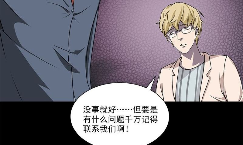 第2话 血盏怎么在我这