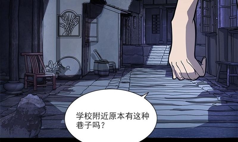 第1话 神秘古巷