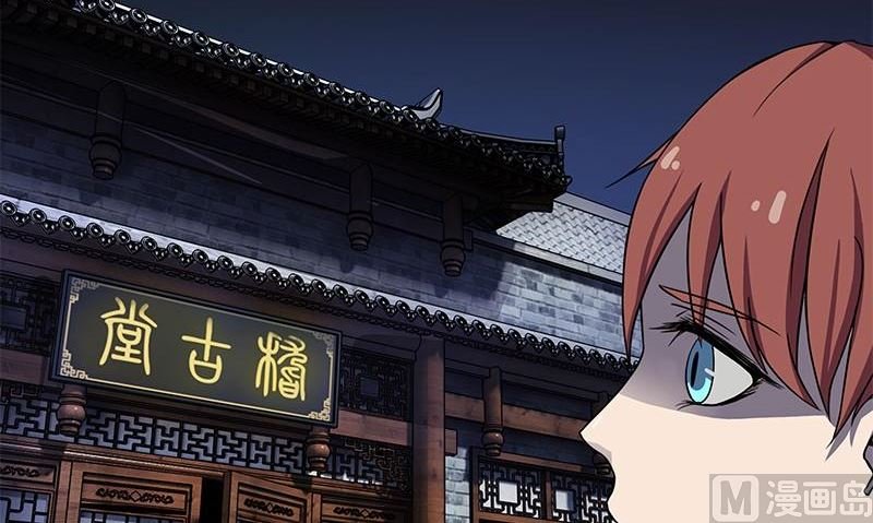 第1话 神秘古巷