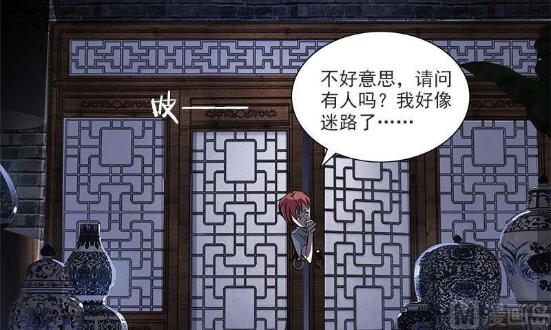 第1话 神秘古巷
