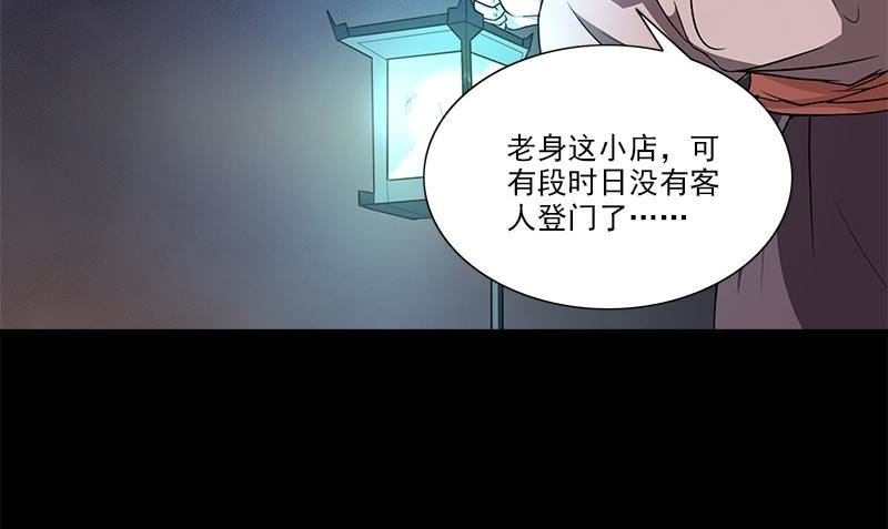 第1话 神秘古巷