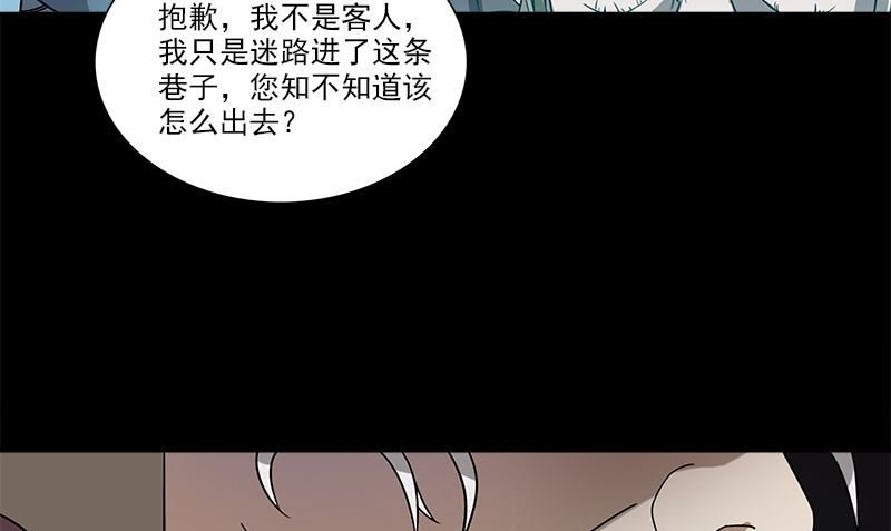 第1话 神秘古巷