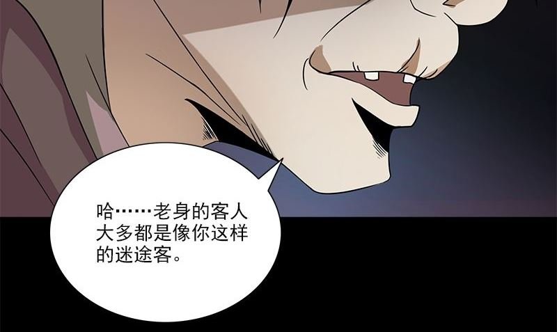 第1话 神秘古巷